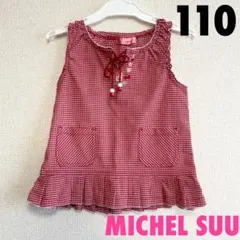 ミズゴロウ様 リクエスト 3点 まとめ商品