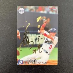 2025年最新】立浪 サインの人気アイテム - メルカリ