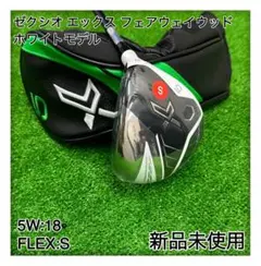 ◆新品◆ ゼクシオ エックス フェアウェイウッド ホワイトモデル　5Wのサムネイル