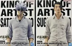 呪術廻戦 KING OF ARTIST 五条悟 夏油傑 2種セット　+おまけ付き