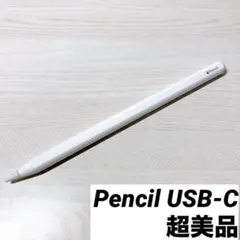 箱あり美品》アップル Apple Apple Pencil（USB-C） - メルカリ