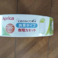 Aprica におわなくてポイ 消臭タイプ 専用カセットのサムネイル