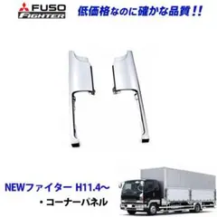 ジェネレーションキャンターメッキ ワイパーパネル 標準サイズ 0310 15b ジェネレーションキャンターメッキ ワイパーパネル 標準サイズ 0310