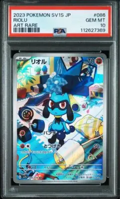 リオル　AR 各10枚　まとめ売り　sv1S m1L リオル ar商品一覧（ポケモンカード） – トレカ（TCG）通販