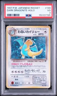 PSA10 わるいゴルダック 1ED HP70 2004年 003/020 - メルカリ