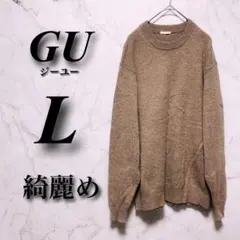 【綺麗め】 GU ジーユー L クルーネック グレー 秋冬 カジュアル