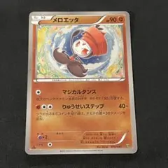 ポケモンカード メロエッタ PROMO 161/BW-P - メルカリ