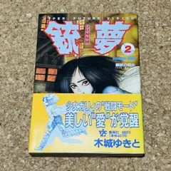 2026年最新】銃夢の人気アイテム - メルカリ