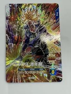 トランクス:青年期 GDR SDV10-059 ドラゴンボールスーパーダイバーズ