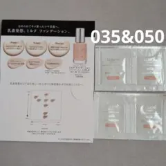 アルビオン　スタジオ　ミルクファンデーション　035 050　各2包のサムネイル