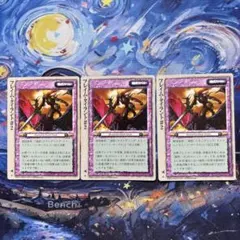 モンスターコレクションTCG「黒い翼の天使（初版）」稀（⭐︎）3枚