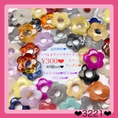 送料無料♡¥300♡40個♡14㎜♡マーブルカラーミニフラワービーズ♡お花ビーズ