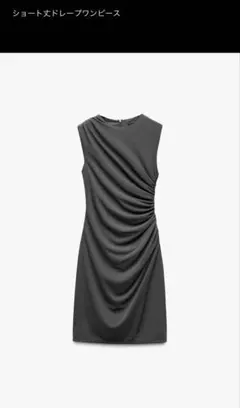 ZARA ショート丈ドレープワンピース　y2k