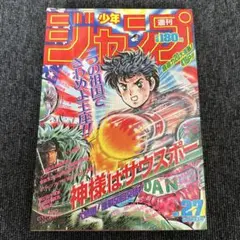 週刊少年ジャンプ 1989年27号 | Mercari