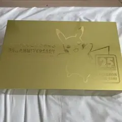 ポケモンカードゲーム 25周年ゴールデンボックス　サプライのみ