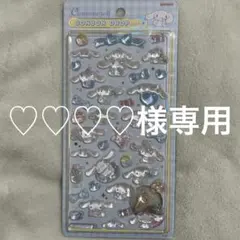 ♡♡♡♡様専用