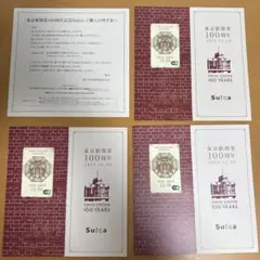 【美品】100周年記念Suica 3枚セット 1回のみ使用 2025年最新】記念Suica 東京駅 3枚セットの人気アイテム - メルカリ