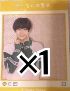 Duet 2月号　クリアピンナップ なにわ男子　長尾謙杜　１枚