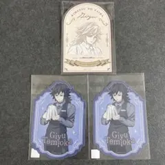 鬼滅の刃　モクテルバー　コレクションロト　ステッカー　冨岡義勇