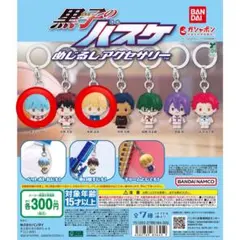黒子のバスケ めじるしアクセサリー　黒子・黄瀬