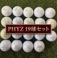 phyz ゴルフボール ロストボール 0141