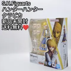 S.H.Figuarts HUNTER×HUNTER クラピカ フィギュアーツ