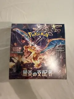 黒炎の支配者 1BOX ポケセン購入品 - メルカリ