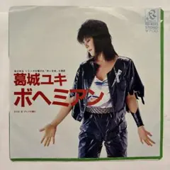 2026年最新】yuki レコードの人気アイテム - メルカリ