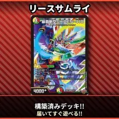 リースサムライ デッキパーツ - メルカリ