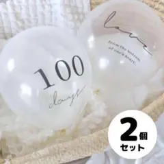 기념일 풍선, 2개 세트, 100일 풍선, 축하, 홈, 스튜디오 포토, 투명