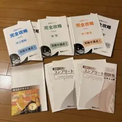 2026年最新】臨海セミナー テキストの人気アイテム - メルカリ