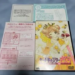 2026年最新】アニメカードキャプターさくらDVDの人気アイテム - メルカリ