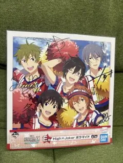 一番くじ アイドルマスターSideM ポラマイド High×Joker