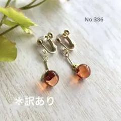 ハンドメイドイヤリング＊訳あり＊ゴールド＊りんご＊オレンジ＊レジン