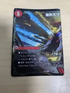 デュエルマスターズ　爆熱剣バトライ刃　爆熱天守バトライ閣　爆熱DXバトライ武神