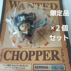 限定チョッパーストラップ❤️日産セレナXワンピースコラボ サウザンド レア