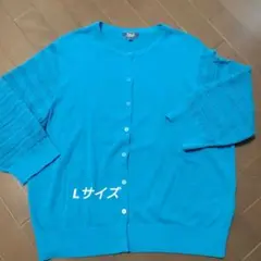 PART2 by JUNKO SHIMADA ターコイズ カーディガン L