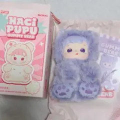 HACIPUPU Gummy Bear Grape Flavor