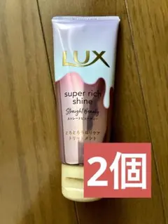 ラックススーパーリッチシャインストレートビューティートリートメント70g×2個のサムネイル