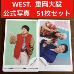 重岡大毅　公式写真　51枚セット　KAMIGATA BOYZ WE ARE!