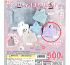 ジルバイジルスチュアート ガチャガチャ ミニフラッフィートートバッグ パープル