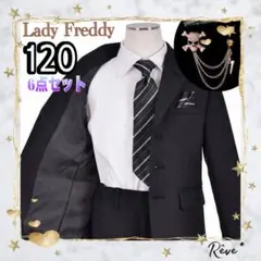Ready Freddy 120 キッズ フォーマルスーツ ブラック 6点セット