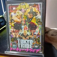 トーキョー・トライブ DVD 特典DISC付き 清野菜名 鈴木亮平 市川由衣