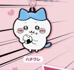 ちいかわ ラバーキーホルダー２　ハチワレ　おにぎり