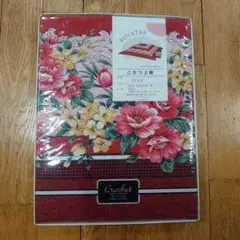 こたつ上掛け　花柄　赤　200㌢✕200㌢　綿