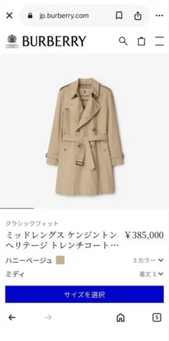 BURBERRY ミッドレングス トレンチコートのサムネイル
