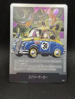 ドラゴンボール フュージョンワールド エナジーマーカー E-61 セル