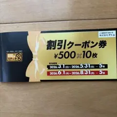 2026年最新】アトム 株主優待の人気アイテム - メルカリ