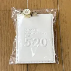 嵐　ARASHI Anniversary Tour 5×20 パスケース
