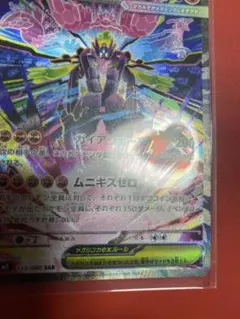 【PSA10】メガジガルデex SAR メガジガルデex SAR PSA10 - メルカリ